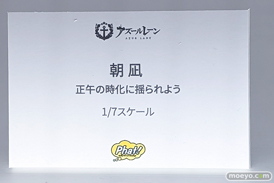 アズレンEXPO -アズールレーン 8th Anniversary- フィギュア ファット・カンパニー フリーイング ワシントン 03