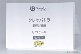 アズレンEXPO -アズールレーン 8th Anniversary- フィギュア ファット・カンパニー フリーイング ワシントン 06