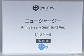 アズレンEXPO -アズールレーン 8th Anniversary- フィギュア ファット・カンパニー フリーイング ワシントン 18