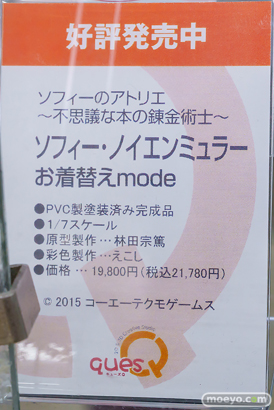 秋葉原の新作フィギュア展示の様子 あみあみ 高潔カナン ヒルダ ロキシー 22