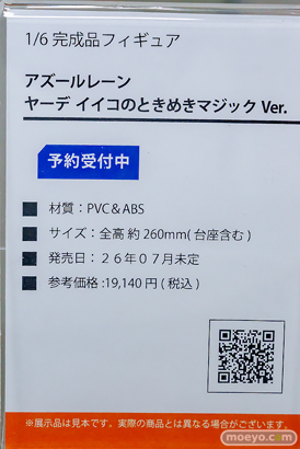 秋葉原の新作フィギュア展示の様子 あみあみ レーナ ロキシー ヤーデ 25