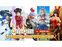 【あみあみ】1位に輝いたのは、「ドラゴンボールZ」より 約10年ぶりに再登場したあのフィギュア！ 『2025年8月あみあみフィギュア月間ランキング』