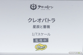 フィギュア　アズレンEXPO -アズールレーン 8th Anniversary- ファット・カンパニー クレオパトラ 星辰と薔薇 16