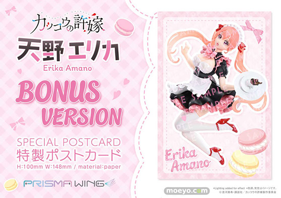 プライム1スタジオ PRISMA WING カッコウの許嫁 天野エリカ 吉野和彦 フィギュア 17
