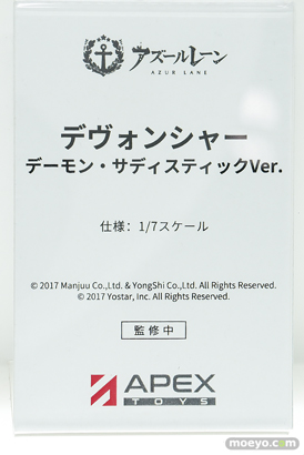 ワンダーフェスティバル2025 [夏]  フィギュア アズールレーン デヴォンシャー デーモン・サディスティックVer. 13