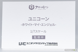 フィギュア　アズレンEXPO -アズールレーン 8th Anniversary- アズールレーン ユニコーン -ホワイト・マイオ・エンジェル- 15