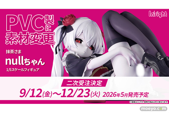 インサイト 抹茶さま「nullちゃん」 まつるぎ エロ フィギュア 22