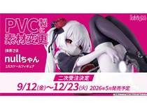 【アダルトフィギュア】【インサイト】イラストレーター 抹茶さまの看板娘「nullちゃん」1/5スケールフィギュアがPVC製の素材変更して二次受注決定！
