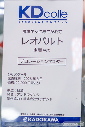 秋葉原の新作フィギュア展示の様子 あみあみ 06