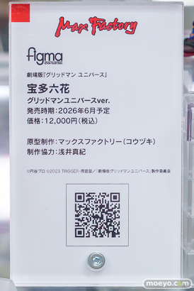 秋葉原の新作フィギュア展示の様子 あみあみ 34