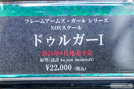 秋葉原の新作フィギュア展示の様子 コトブキヤ  06