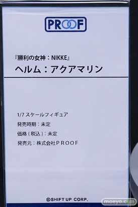 フィギュア 2025 夏 ホビーメーカー合同展示会 PROOF 勝利の女神：NIKKE ヘルム：アクアマリン 17