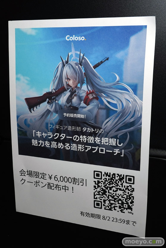 画像　フィギュア　サンプル　レビュー　ワンダーフェスティバル2025 [夏]　コロッケ差砕砕 フジヤマサンカク　諸島3DP
 12