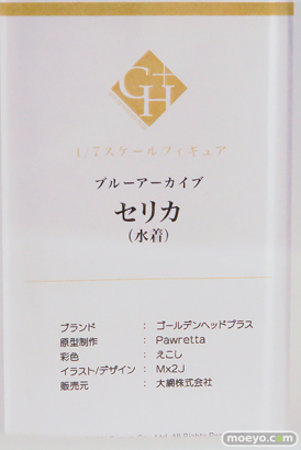 ワンダーフェスティバル2025 [夏]  フィギュア GOLDENHEAD+ ブルーアーカイブ セリカ（水着） Pawretta えこし Mx2J 09