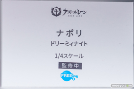 フィギュア　アズレンEXPO -アズールレーン 8th Anniversary- フリーイング ナポリ ドリーミィナイト 13