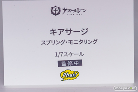フィギュア　アズレンEXPO -アズールレーン 8th Anniversary ファット・カンパニー キアサージ スプリング・モニタリング 15