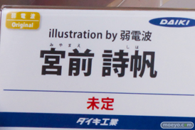 ワンダーフェスティバル2025 [夏]  フィギュア キャストオフ エロ ダイキ工業 宮前詩帆 illustration by 弱電波 09