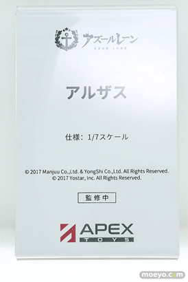 ワンダーフェスティバル2025 [夏]  フィギュア APEX TOYS アズールレーン アルザス 15