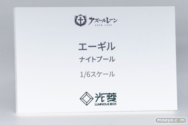 フィギュア　アズレンEXPO -アズールレーン 8th Anniversary- エーギル ナイトプール LUMINOUS BOX 14