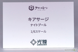 フィギュア　アズレンEXPO -アズールレーン キアサージ ナイトプール LUMINOUS BOX 14