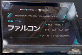 フィギュア 東京ゲームショウ2025 三和電子 リアルフォース 星の翼 バンダイナムコ メカブレイク THE FIRST DESCENDANT 19