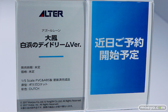 メガホビEXPO2025 フィギュア アルター アズールレーン NIKKE セントルイス ナガ ソーダ 05