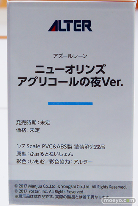 メガホビEXPO2025 フィギュア アルター アズールレーン NIKKE セントルイス ナガ ソーダ 21