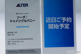 メガホビEXPO2025 フィギュア アルター アズールレーン NIKKE セントルイス ナガ ソーダ 36