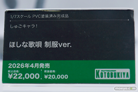 メガホビEXPO2025 フィギュア コトブキヤ バレッタ 朱雀舞 天海春香 12