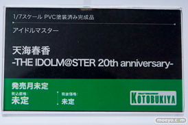 メガホビEXPO2025 フィギュア コトブキヤ バレッタ 朱雀舞 天海春香 34