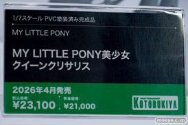 メガホビEXPO2025 フィギュア コトブキヤ バレッタ 朱雀舞 天海春香 38