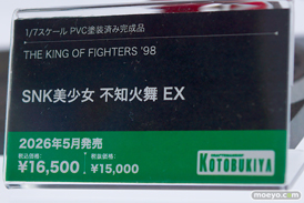 メガホビEXPO2025 フィギュア コトブキヤ バレッタ 朱雀舞 天海春香 46
