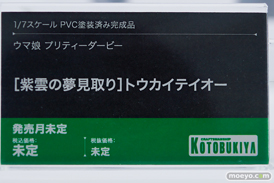 メガホビEXPO2025 フィギュア コトブキヤ ソーダ 夏色のジェネ ユミア 19