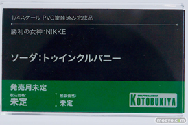 メガホビEXPO2025 フィギュア コトブキヤ ソーダ 夏色のジェネ ユミア 32