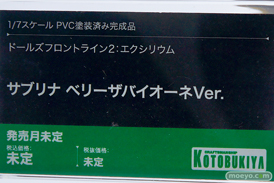 メガホビEXPO2025 フィギュア コトブキヤ ソーダ 夏色のジェネ ユミア 40