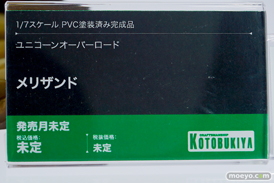 メガホビEXPO2025 フィギュア コトブキヤ ソーダ 夏色のジェネ ユミア 48