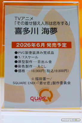 メガホビEXPO2025 フィギュア キューズQ ミメヨイ ライザ フェルン ヒナタ ガウ 03
