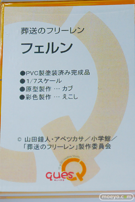 メガホビEXPO2025 フィギュア キューズQ ミメヨイ ライザ フェルン ヒナタ ガウ 06