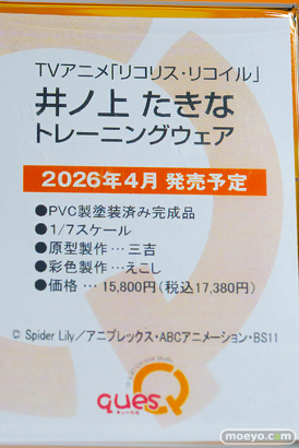 メガホビEXPO2025 フィギュア キューズQ ミメヨイ ライザ フェルン ヒナタ ガウ 09