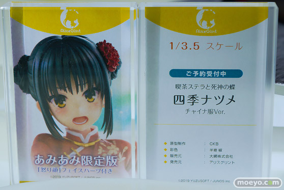 メガホビEXPO2025 フィギュア GOLDENFEAD PLUS アリスグリント アニプレックス 14