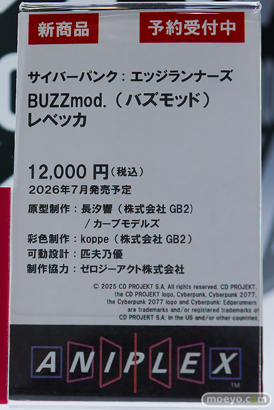 メガホビEXPO2025 フィギュア GOLDENFEAD PLUS アリスグリント アニプレックス 17