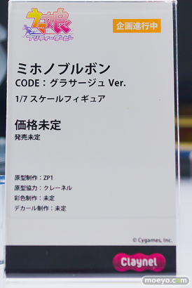 メガホビEXPO2025 フィギュア クレーネル デザインココ あみあみ 尾張 バイパー ジェーナス 09