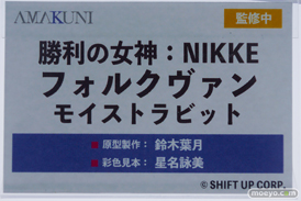 メガホビEXPO2025 フィギュア ホビージャパン 更科瑠夏 秋元凛子 ホルシード 33