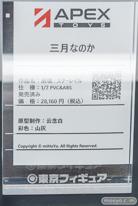秋葉原の新作フィギュア展示の様子 2025年9月28日 コトブキヤ 東京フィギュア 13