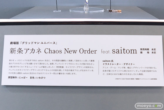 スマイルフェス2025 フィギュア グッドスマイルカンパニー 新条アカネ Chaos New Order feat. saitom にゃばー いわびつ グラハム仮面 11