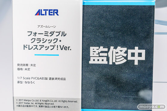 メガホビEXPO2025 フィギュア アルター アズールレーン フォーミダブル クラシック・ドレスアップ！Ver. ななろく 12
