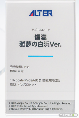 メガホビEXPO2025 フィギュア アルター アズールレーン 信濃 雅夢の白浜Ver. ボウズロケット 16