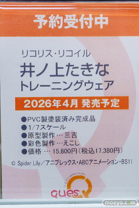 秋葉原の新作フィギュア展示の様子 2025年10月4日 あみあみ 喜多川海夢 井ノ上たきな 錦木千束 09