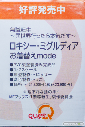 秋葉原の新作フィギュア展示の様子 2025年10月4日 あみあみ 喜多川海夢 井ノ上たきな 錦木千束 24