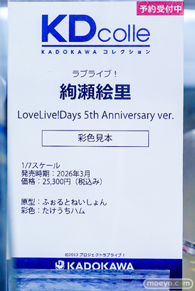 秋葉原の新作フィギュア展示の様子 2025年10月4日 あみあみ 喜多川海夢 井ノ上たきな 錦木千束 28